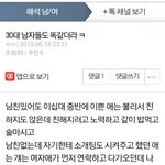 "30대 남자들도 똑같더라ㅋ" <b>해석</b>