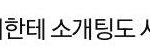 "30대 남자들도 똑같더라" <b>심화</b>고급