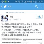 [모든팬덤] 엑퀴벌레들 <b>쉴드</b> 수준