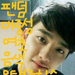 [EXO] <b>남연갤</b> 디오팬이만든 디오원탑짤ㅋㅋ