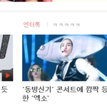[시우민] <b>엔터</b>톡에  슈고등어랑 엑소 글 떴어 >.<