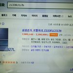 [방탈죄송] 삼*김치<b>냉장</b>고 곰팡이.. a/s안되고 완전불친절하네요