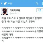 [EXO] 종대 <b>아티</b>움에서 뭐 산거임?