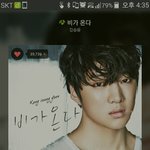 [위너] <b>비</b> 엄청 온다