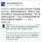 [EXO] 오늘 종대 <b>아티</b>움 후기ㅋㅋㅋ