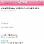 [EXO] 엠카 <b>사</b>녹공지 장사장 또 <b>안</b>나옴