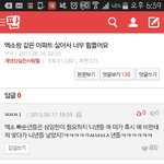 [모든<b>팬덤</b>] 엑셀이 <b>정신</b><b>병</b><b>자</b> 같다고?