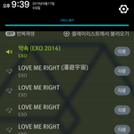 [EXO] 아 드디어 스밍 다시 한다..<b>부들</b>