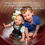 [댓글부탁해] 아빠들은 왜 아이들과 노는걸 지쳐하는가