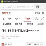 [EXO] 추천누른년들