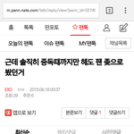 [EXO] 미친 존<b>나현</b>타오네;