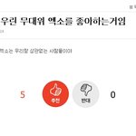 [EXO] 근데 ㅇㄱㄹㅇ임 <b>무대밖</b>에서 엑소가 팬을