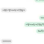이거 <b>글씨체</b> 뭔지 알아?