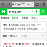 [방탄소년단] 나 지금 <b>겁나</b> 당황스러워;;