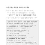 동성애는 에이즈를 전파하는 위험행동 -