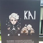 [카이] 스엠에서 알려준 카이의 한가지 단점 