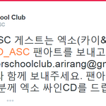 [백현] 백현이   <b>After</b> School Club에 나오나봐~...