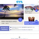 현시각 페북에서, 우리 사무실에서 완전 난리난 <b>이벤트</b>