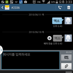 [EXO] <b>한화</b>갤러리에서 왔어요. 문자투표 예약 인증합니다.