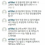 [EXO] 찬열이<b>인스</b>에서저격한게 엑소팬임???