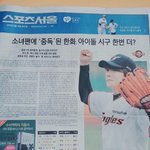 [백현] 백현이 신문에도 <b>왕따</b>시만하게