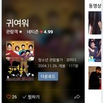 짝남이너무귀여워...