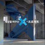 [이것좀봐줘] 질문을 구하는 독특한 공모전.