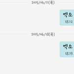 [EXO] <b>문투</b>인증