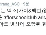 [카이] 종인이 생방송출연 한데 질문보내자