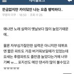 [EXO] 카줌 존나 넌<b>씨눈</b>이다;;