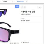 선글라스도 해외직구가 되네요 ㅎㅎ