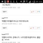 [EXO] 아티스트가 아이돌에게 지는 게 흔한가