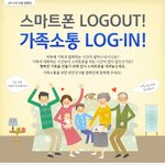 우리랑이.. 며칠전부터 스마트폰 겜때문에 밥상에서도 폰을 안놔요^^;