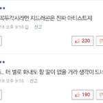 [모든팬덤] <b>샤이니</b>가 따라하는 꼭두각시라고?ㅋㅋㅋㅋㅋㅋㅋㅋㅋㅋ