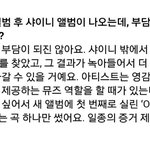 [드루와] <b>GD</b> 와 종현 생각 차이 jpg