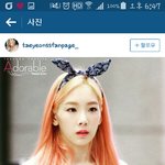 태연
