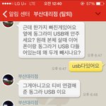 [꼭조언부탁] +++또추가 카톡있음 <b>제</b>가잘못한건가요