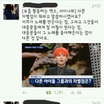 [EXO] 지111디 인터뷰가 <b>논란</b>이 되는 이유