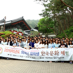 대순진리회산하 대진대학교 외국인 유학생 <b>종단</b> 방문