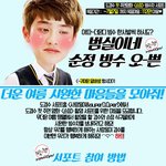 [도경수] 경수 "순정"서포트 팬마음 진행중이래~ 됴자기들 참여하자