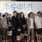 쭌이형부터~김유정까지!! 소수의견 대박 <b>VIP</b> 시사회 현장! 