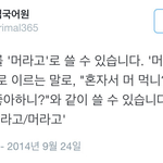 [고급유머b] 이게 <b>표준어</b>라니 충격