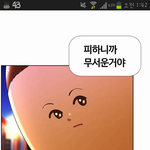웹툰보다가 좋은 <b>구절</b> 발견한적 있어?