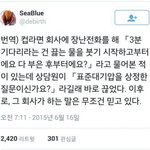 [콜로라도] <b>열도</b> 라면회사의 상담원 수준...