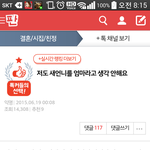 [원본지킴이] 원본지킴) <b>저도</b> 새언니를 엄마라고 생각 안해요 