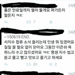 [러블리즈] 러블리즈 <b>서지수</b> 합류소식에 화난 팬