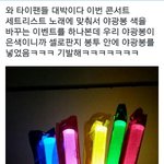 [EXO] 태국팬들 ㅈㄴ <b>기발</b>함ㅋㅋㅋ