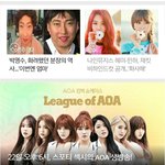 [<b>AOA</b>] 컴백하는그룹중 언플제일많이하는그룹