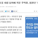 <b>포털</b> 메인에 뜬 오늘자 쌍ㄴ.