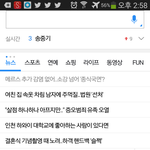[시우민] 파란창사이트에 기사에 들어가면